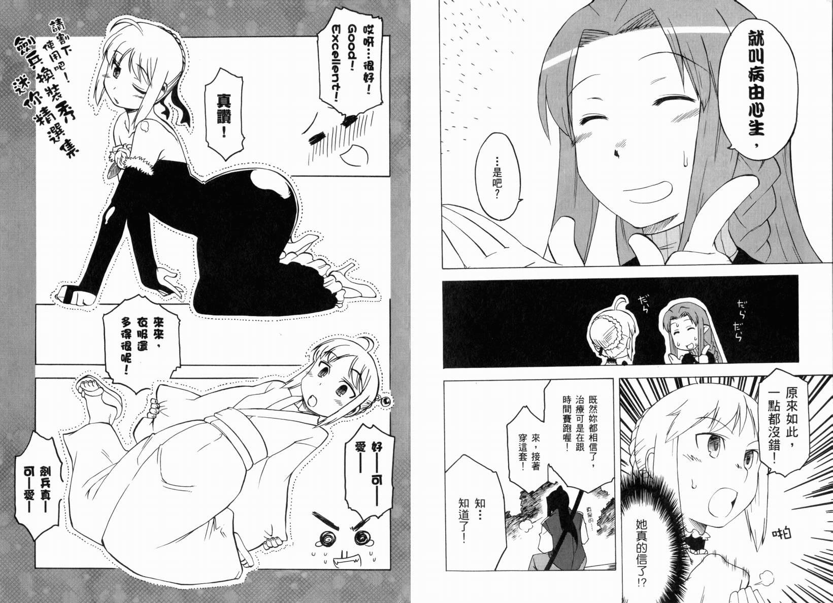 第2话 闪耀时光篇