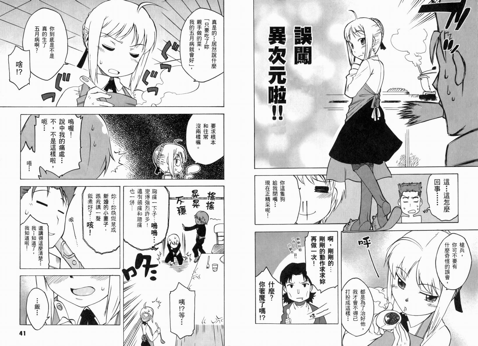 第2话 闪耀时光篇