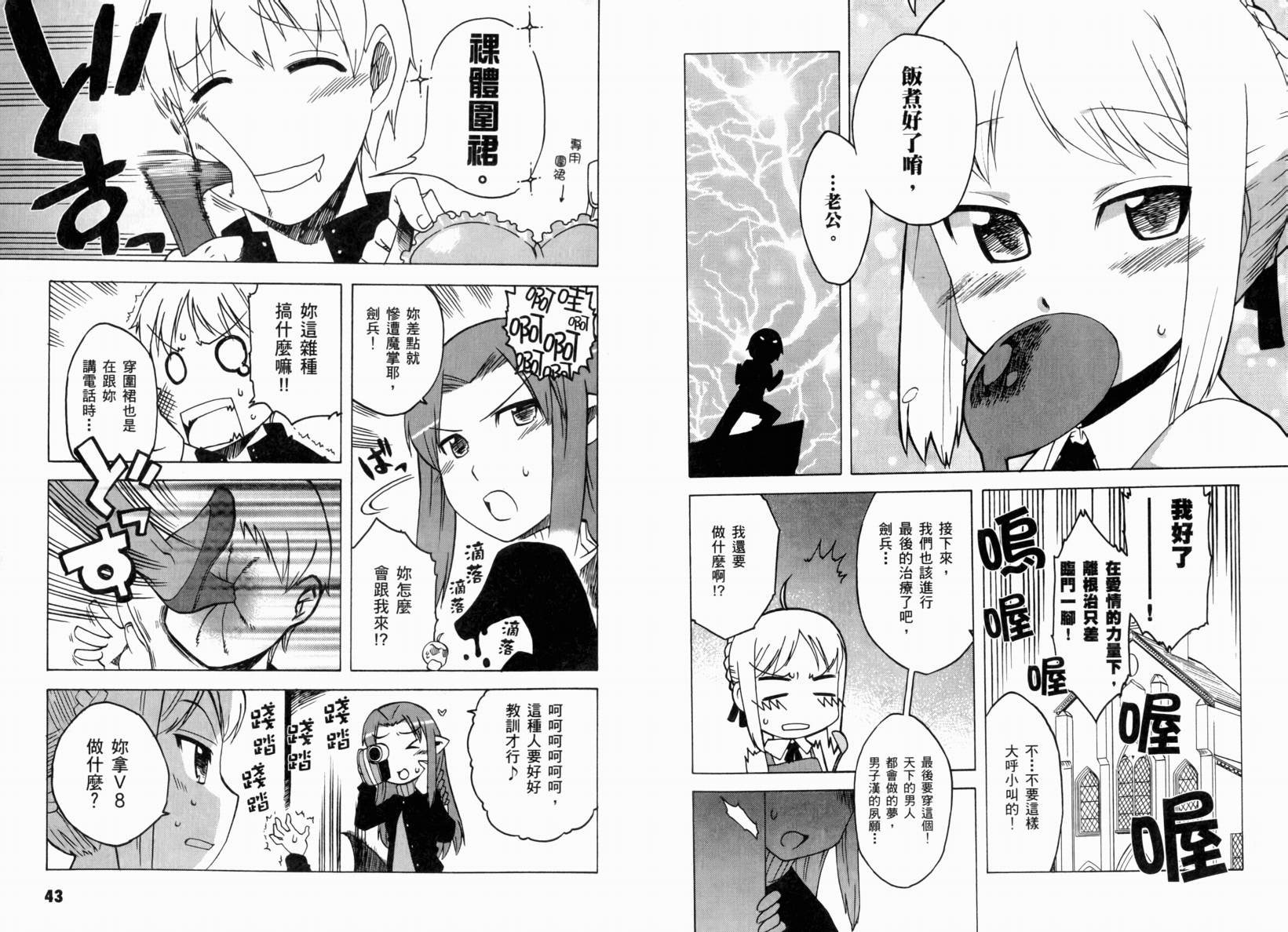 第2话 闪耀时光篇