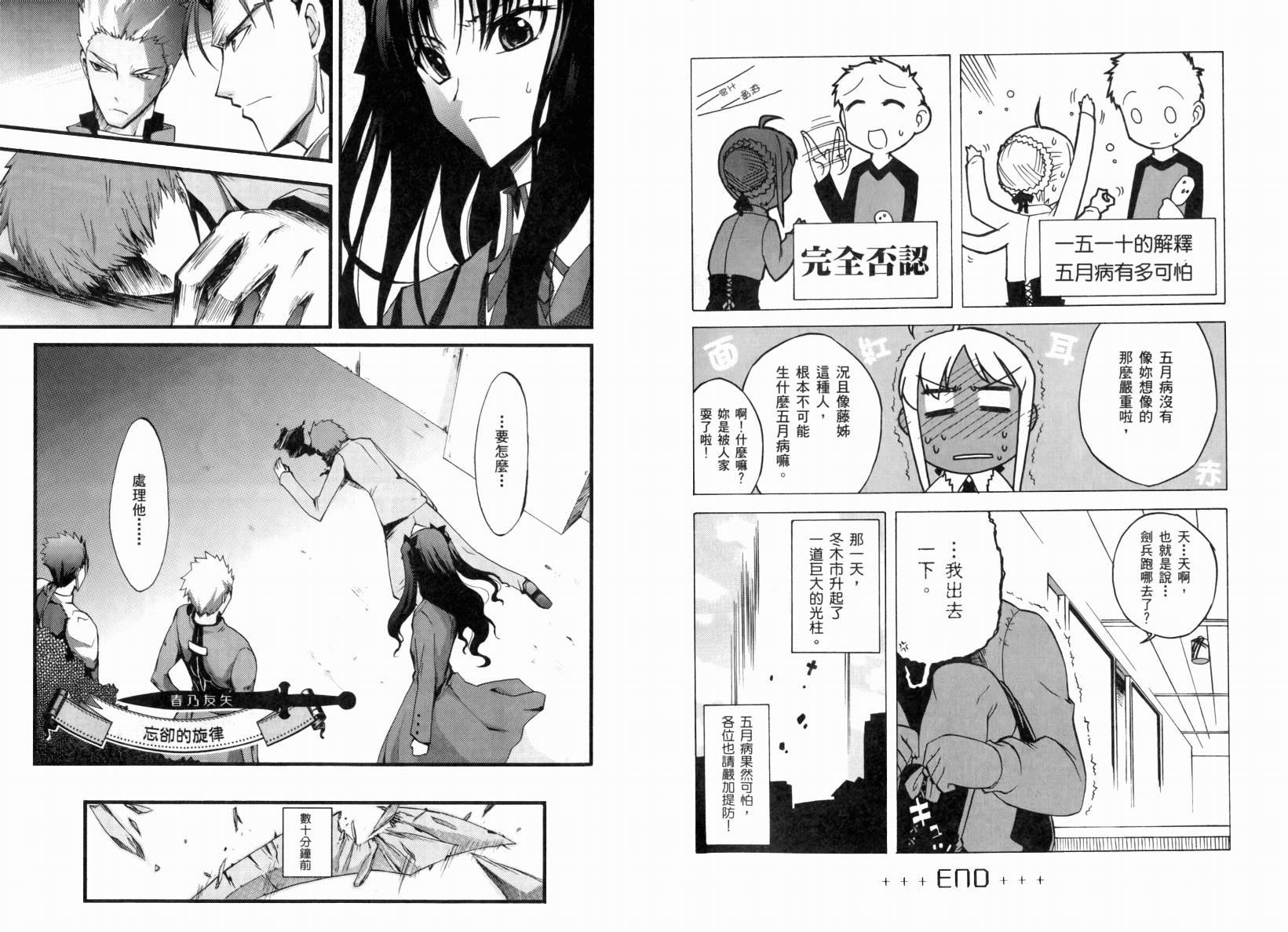 第2话 闪耀时光篇