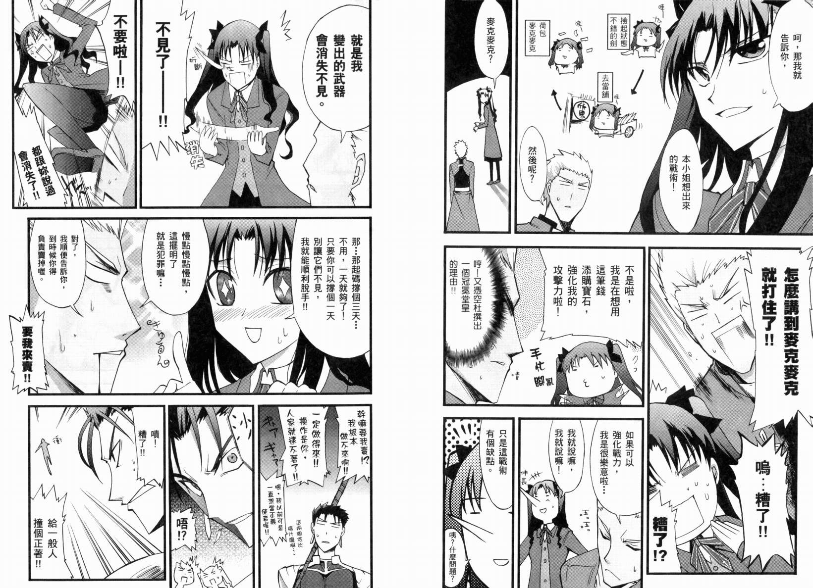 第2话 闪耀时光篇