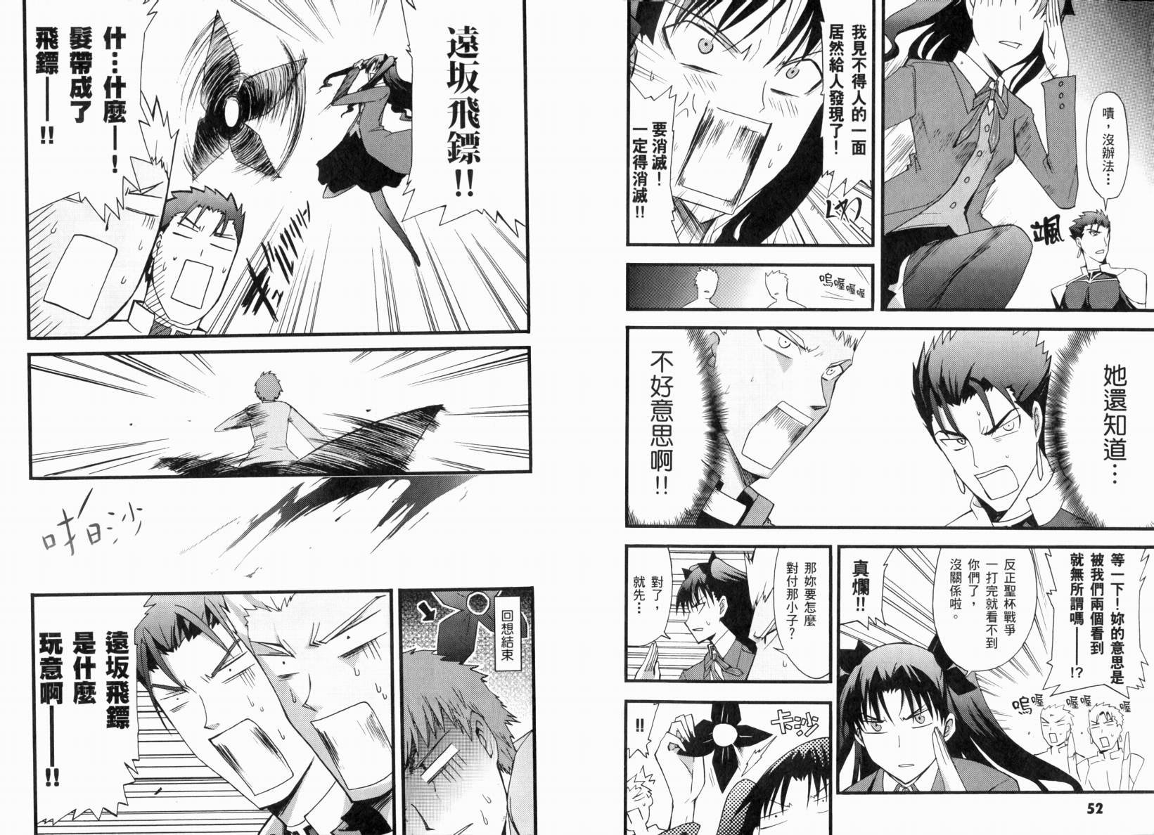 第2话 闪耀时光篇