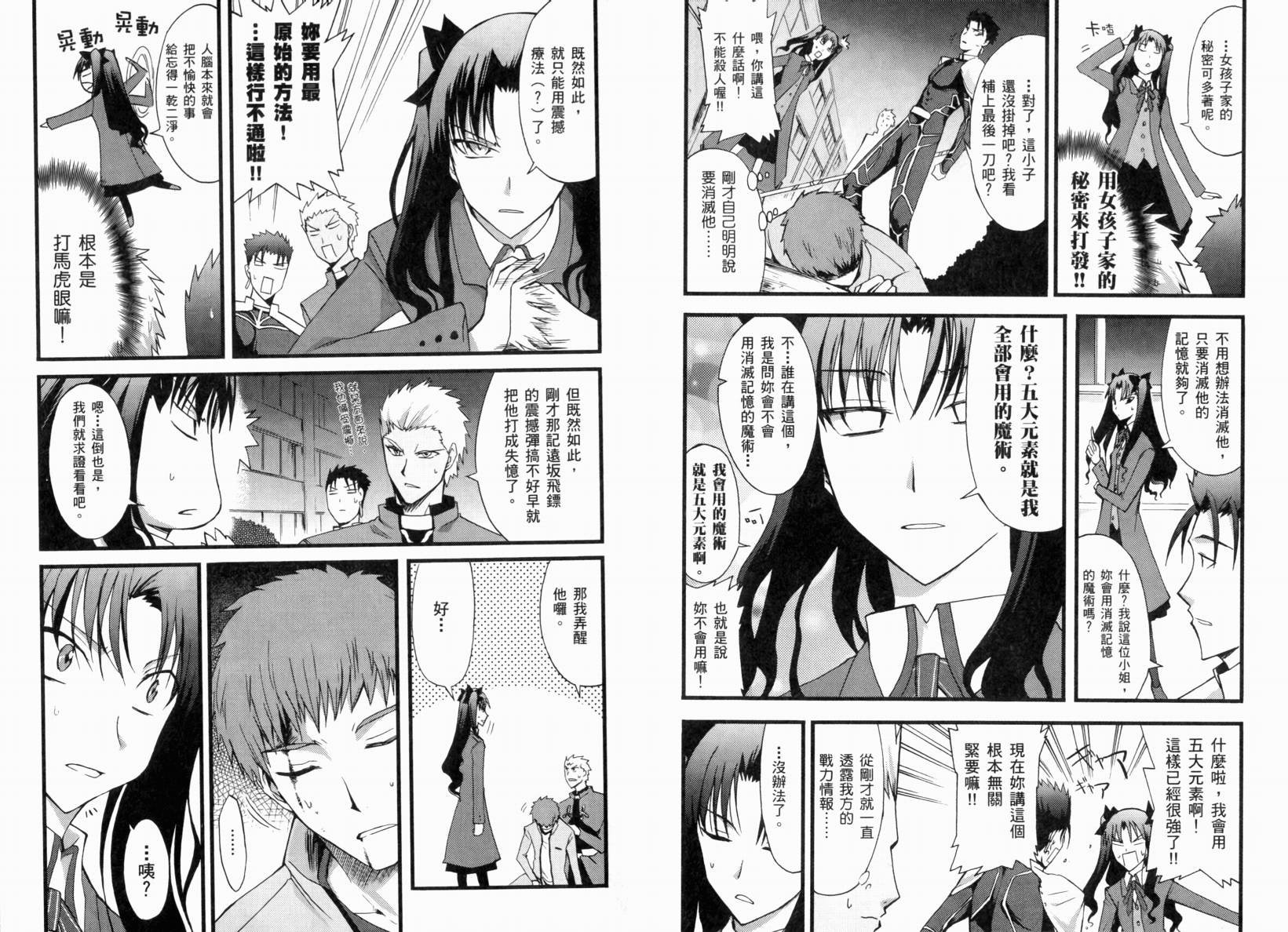 第2话 闪耀时光篇
