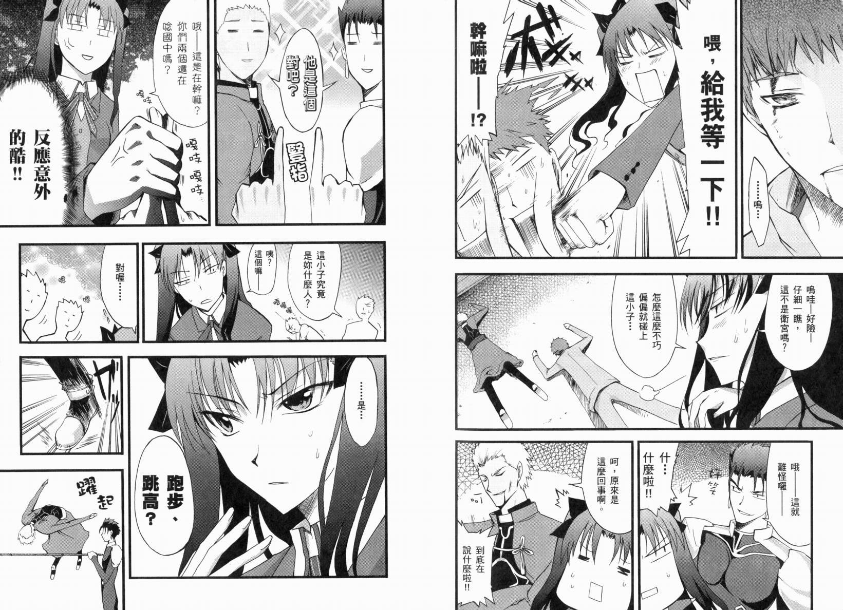 第2话 闪耀时光篇
