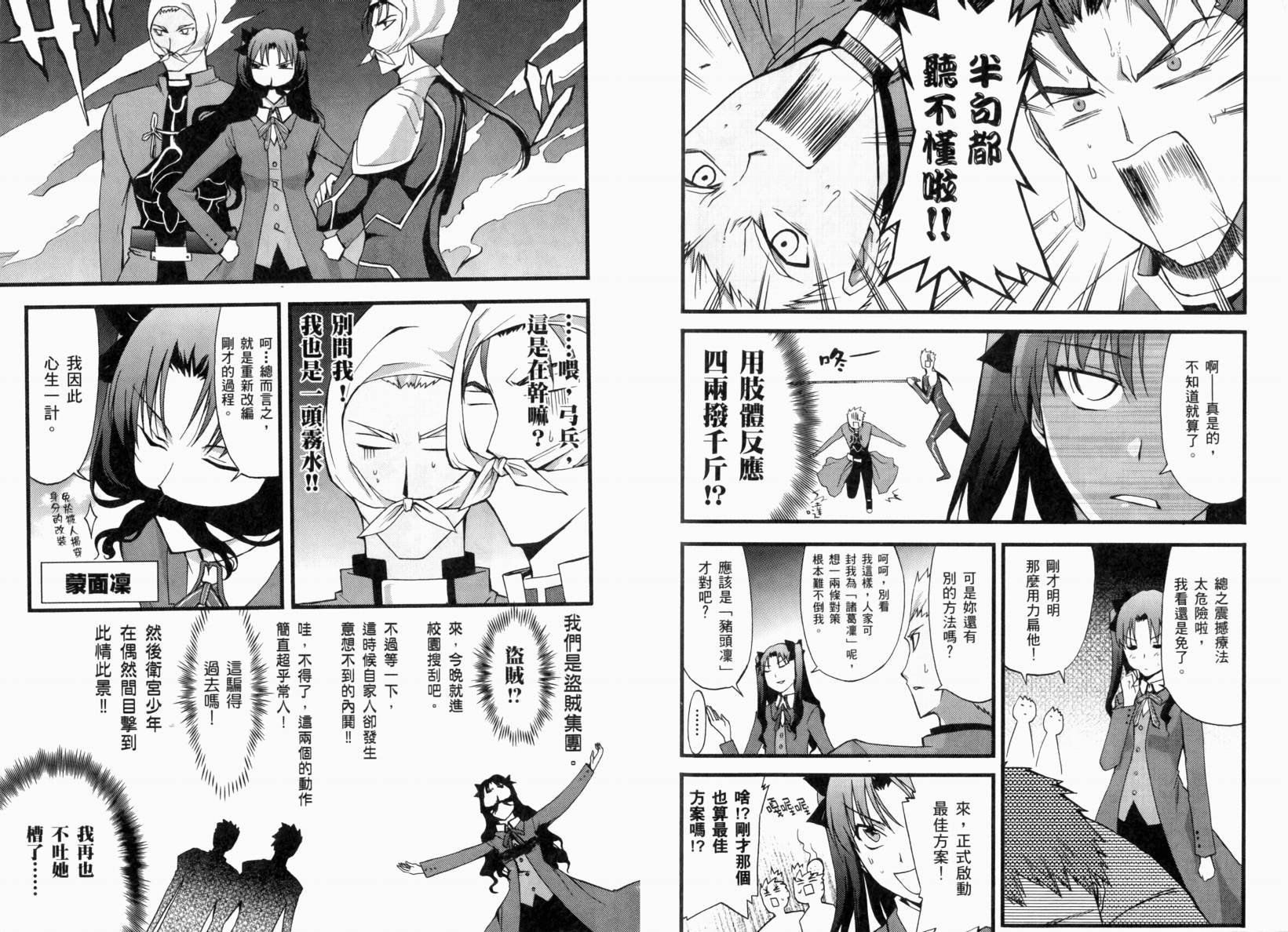 第2话 闪耀时光篇