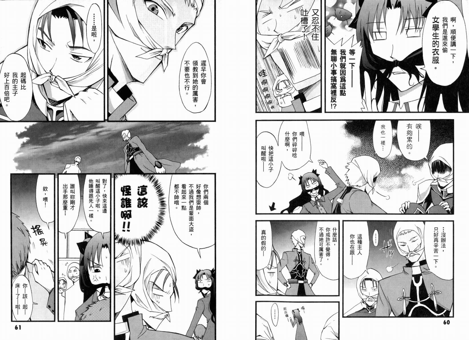 第2话 闪耀时光篇