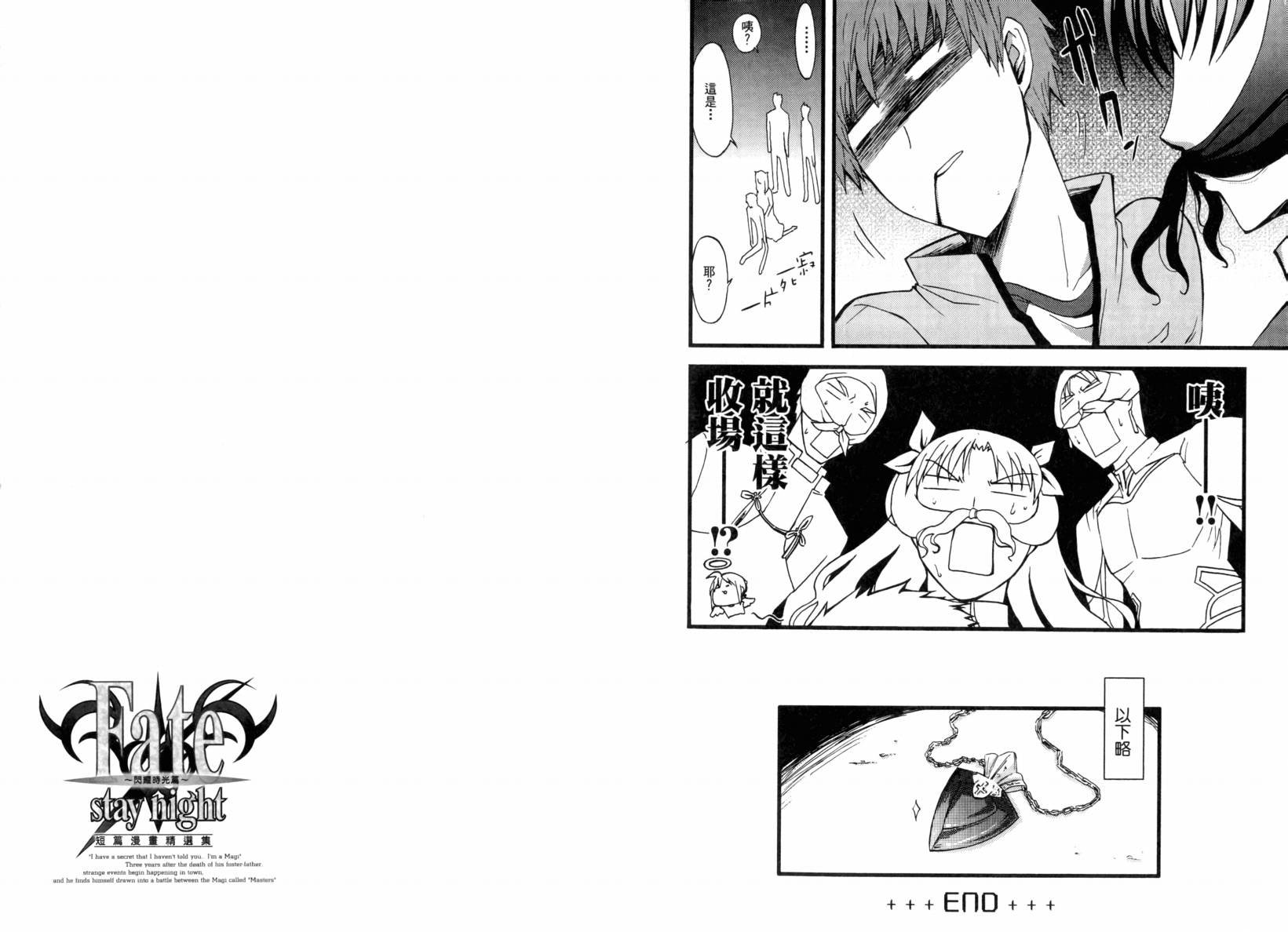 第2话 闪耀时光篇