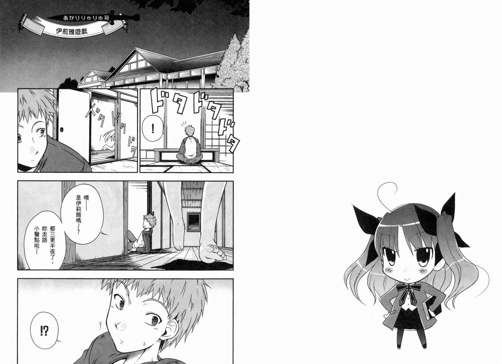 第2话 闪耀时光篇