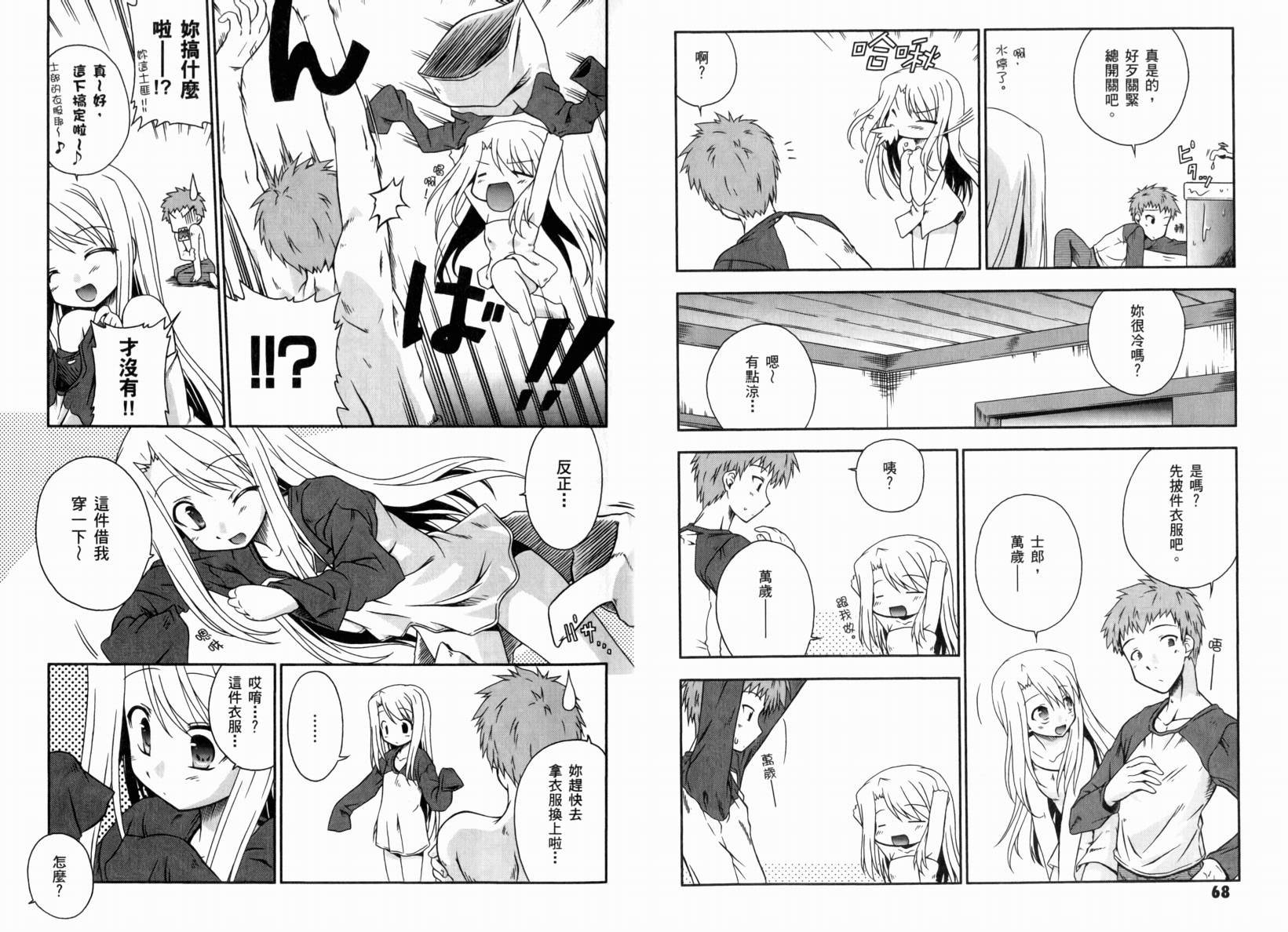 第2话 闪耀时光篇