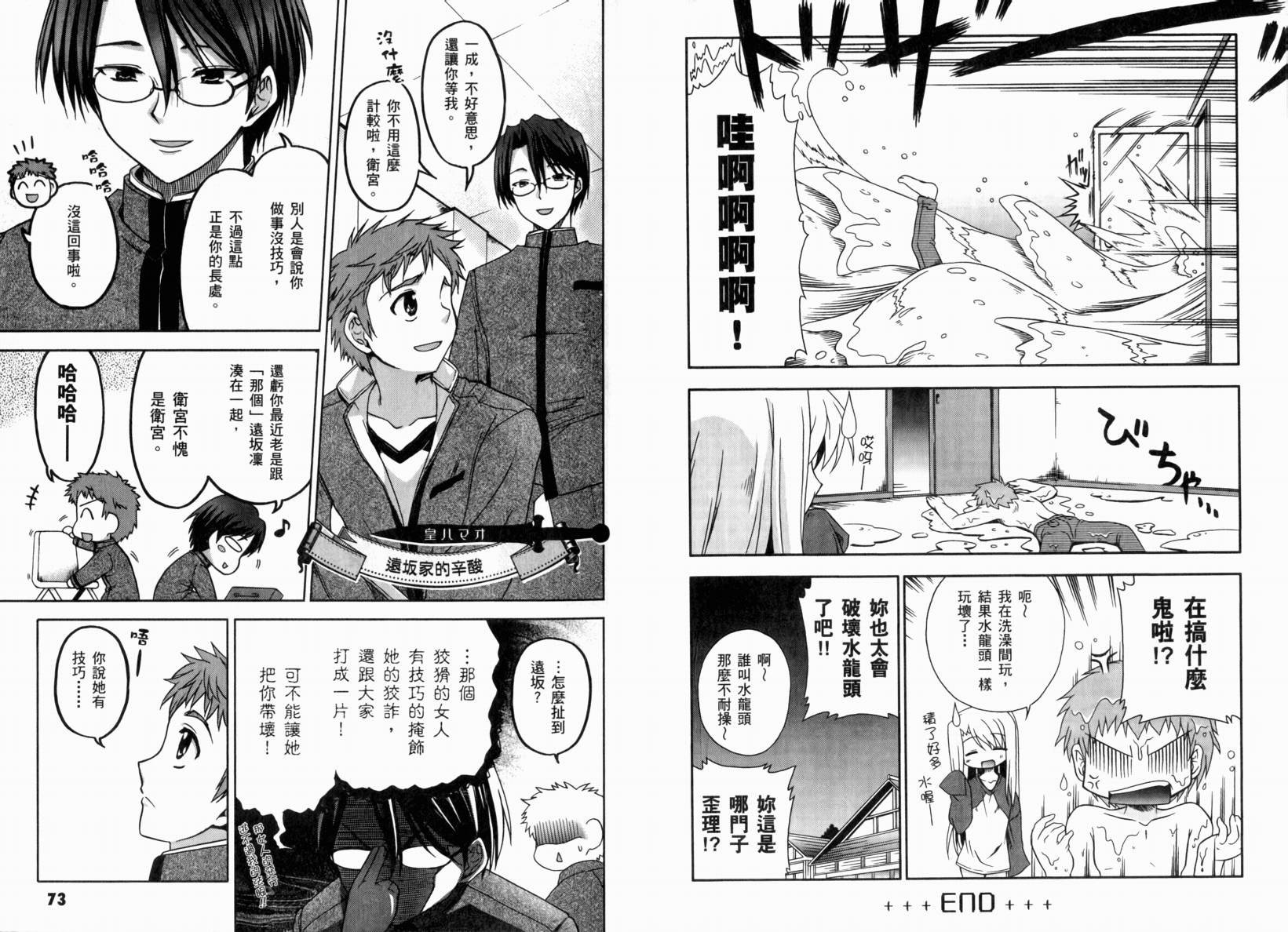 第2话 闪耀时光篇
