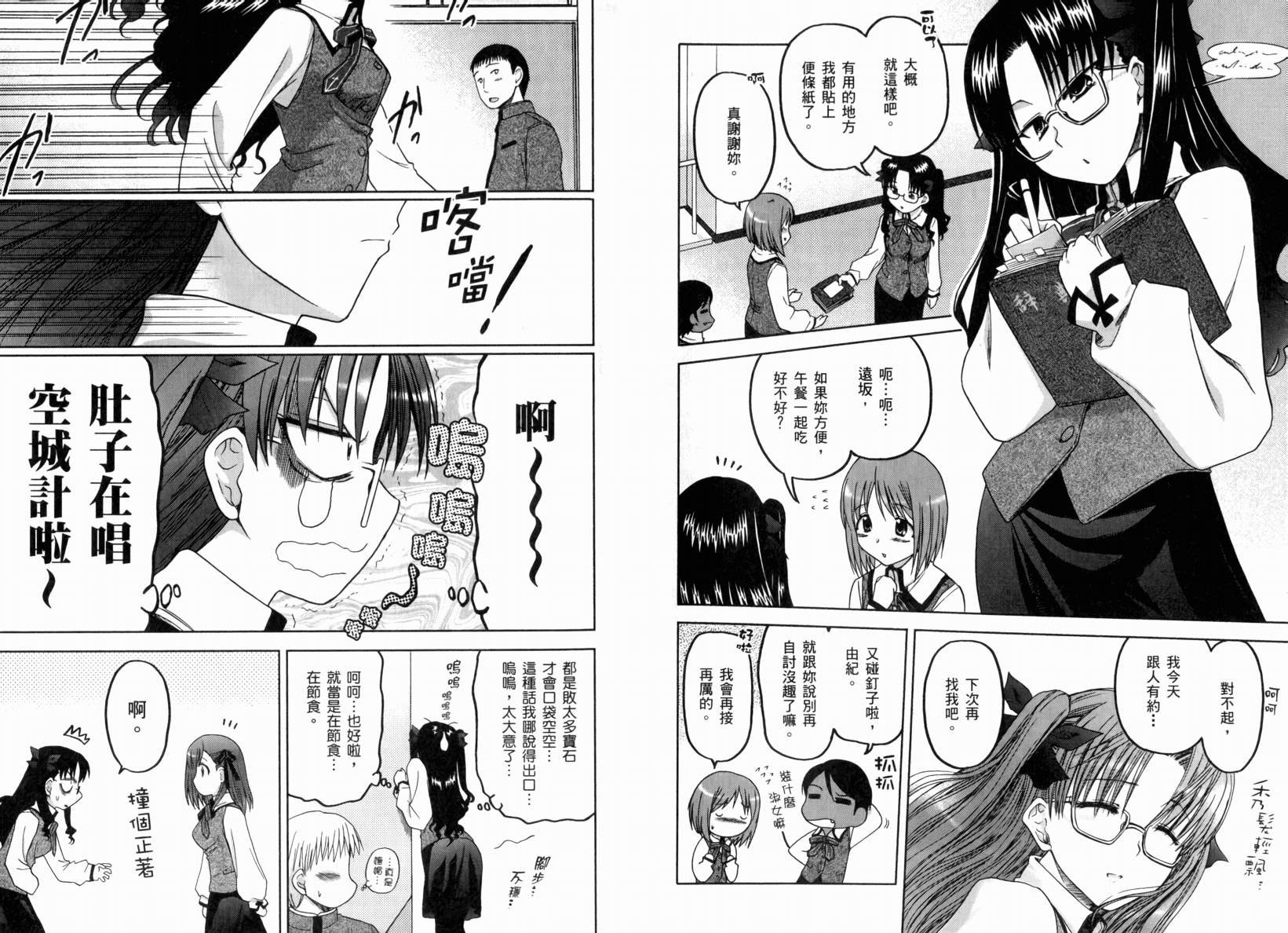 第2话 闪耀时光篇
