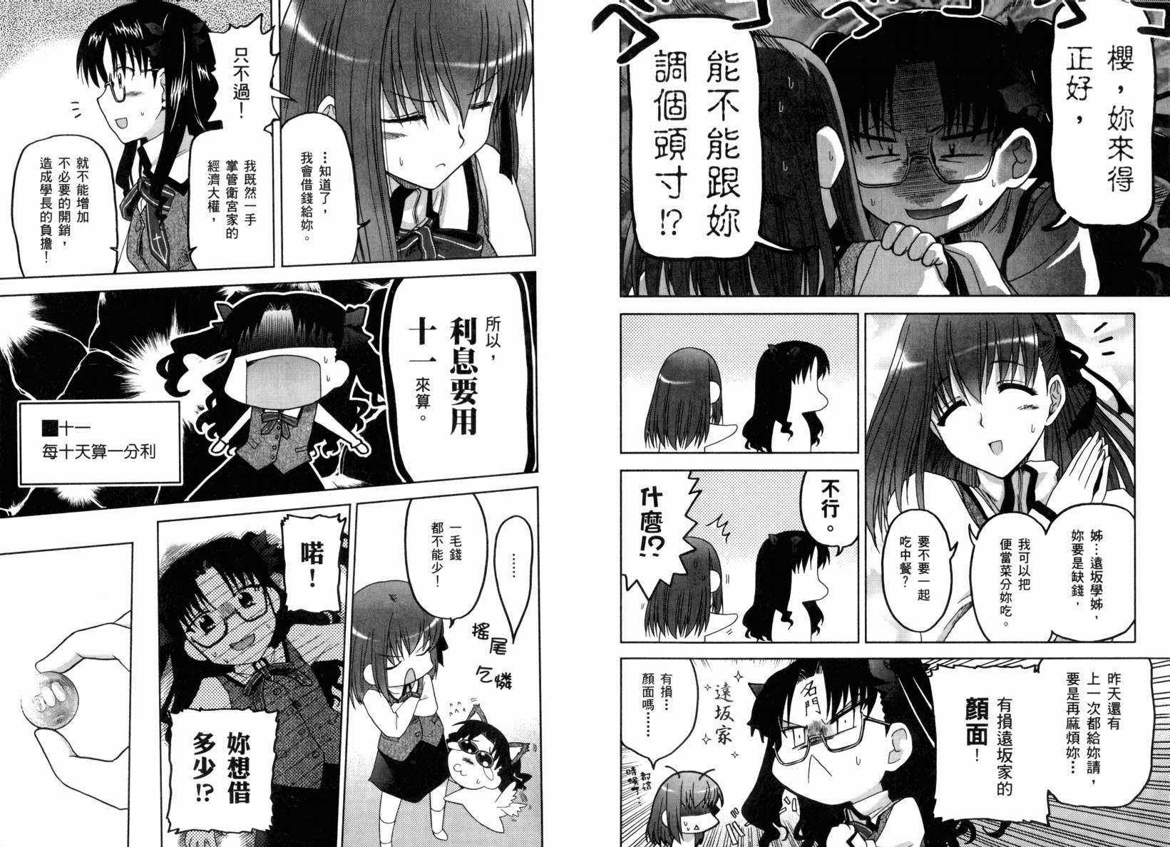 第2话 闪耀时光篇