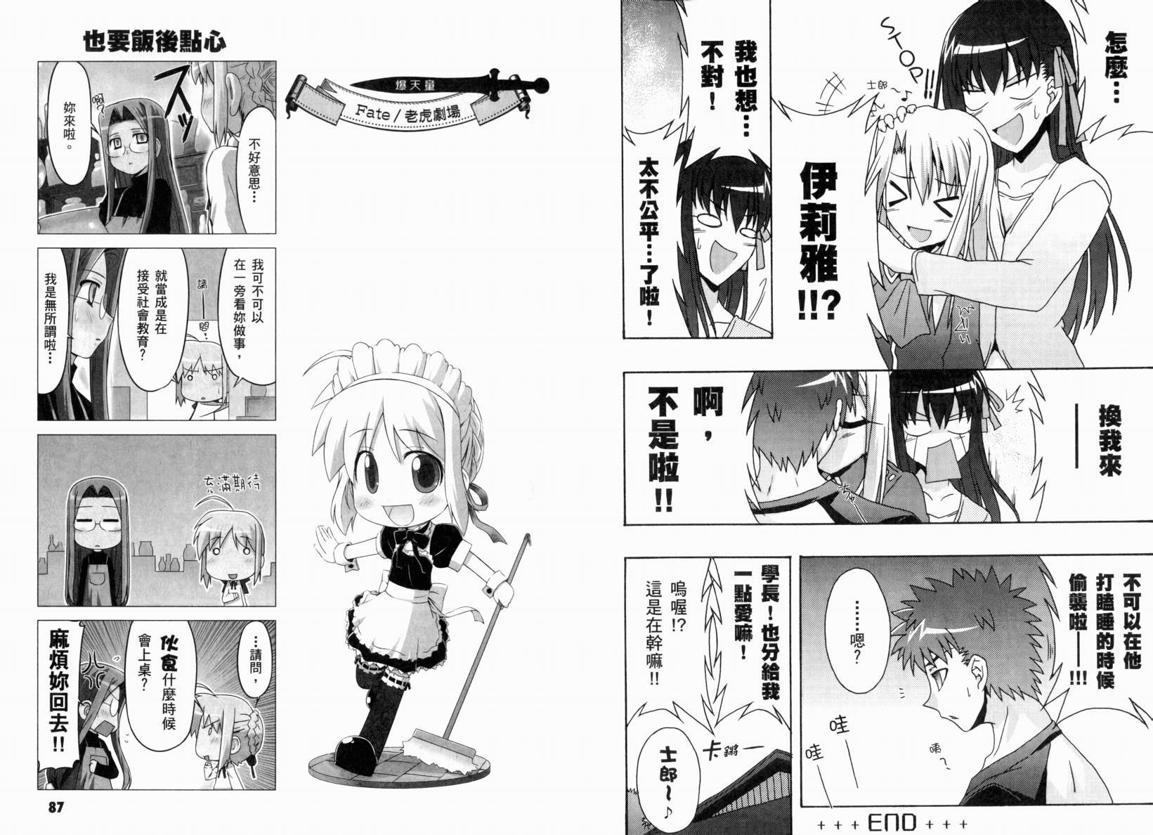 第2话 闪耀时光篇