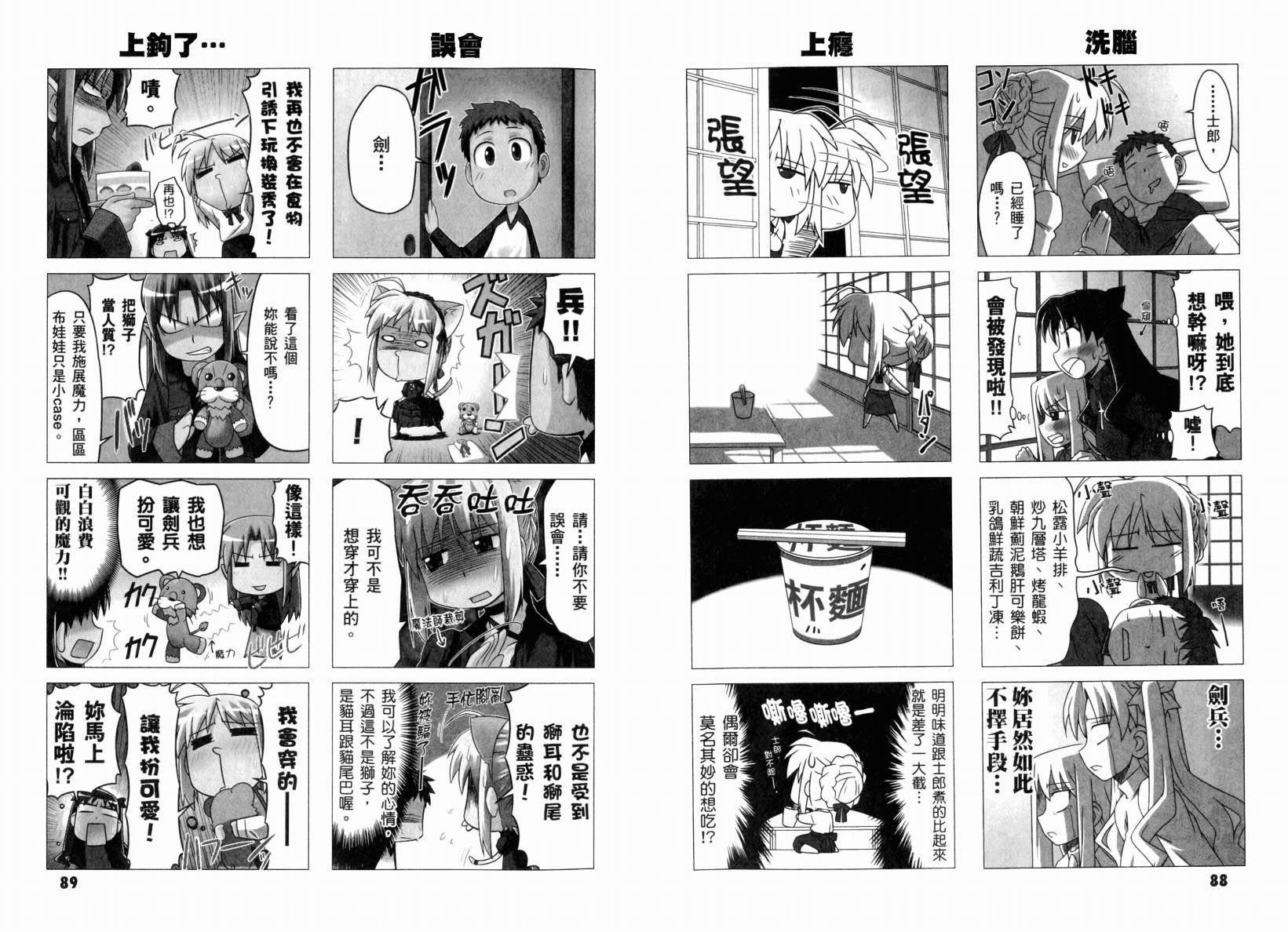第2话 闪耀时光篇