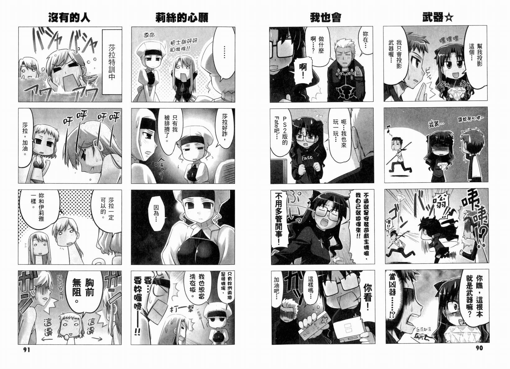 第2话 闪耀时光篇