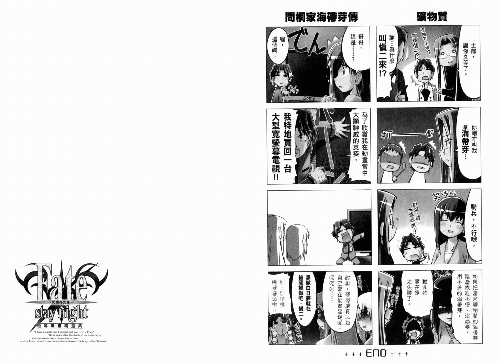 第2话 闪耀时光篇