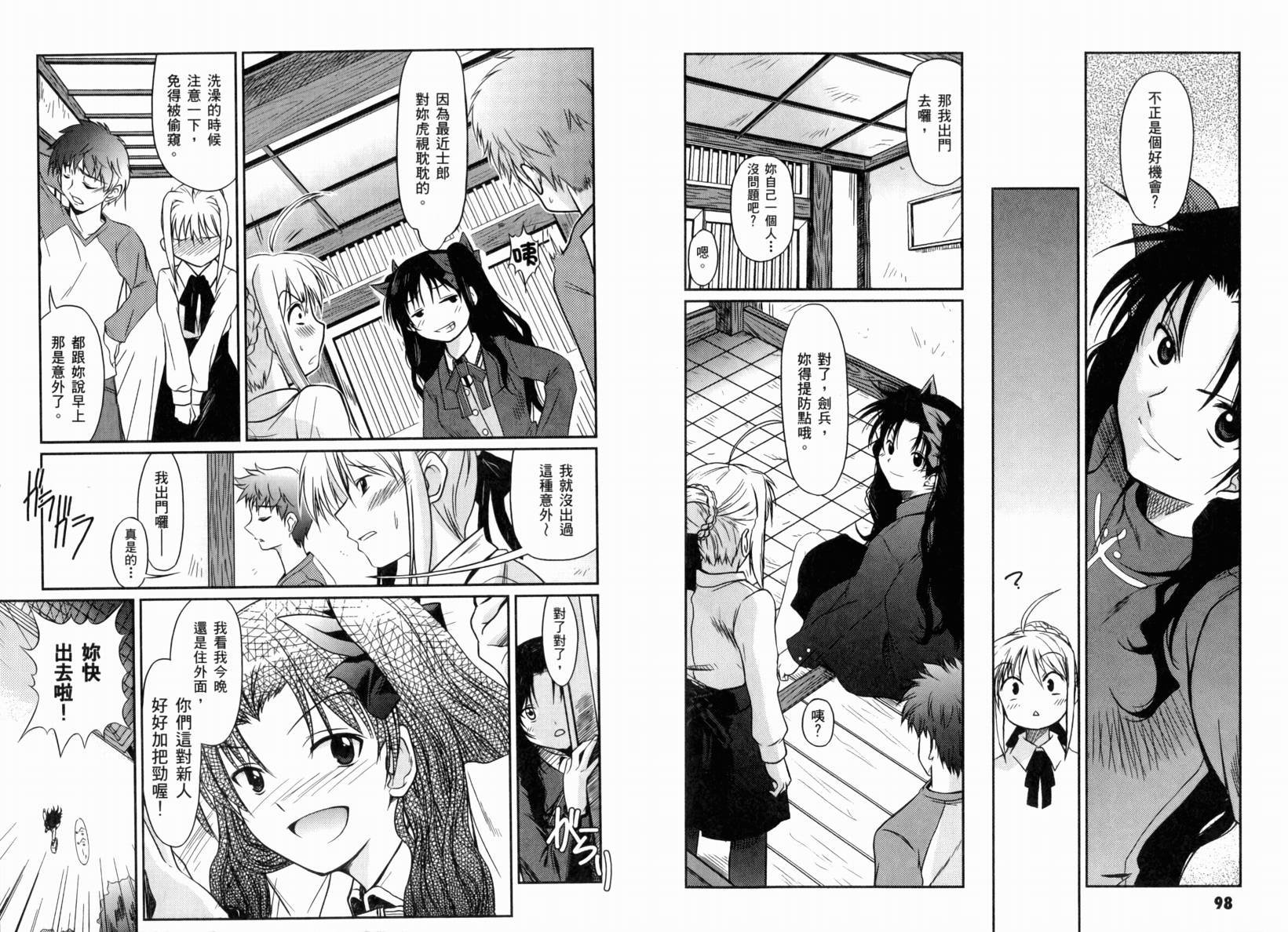 第2话 闪耀时光篇