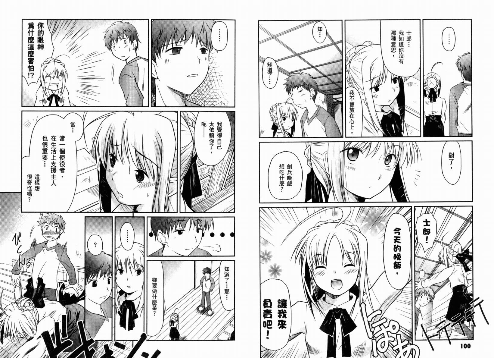 第2话 闪耀时光篇