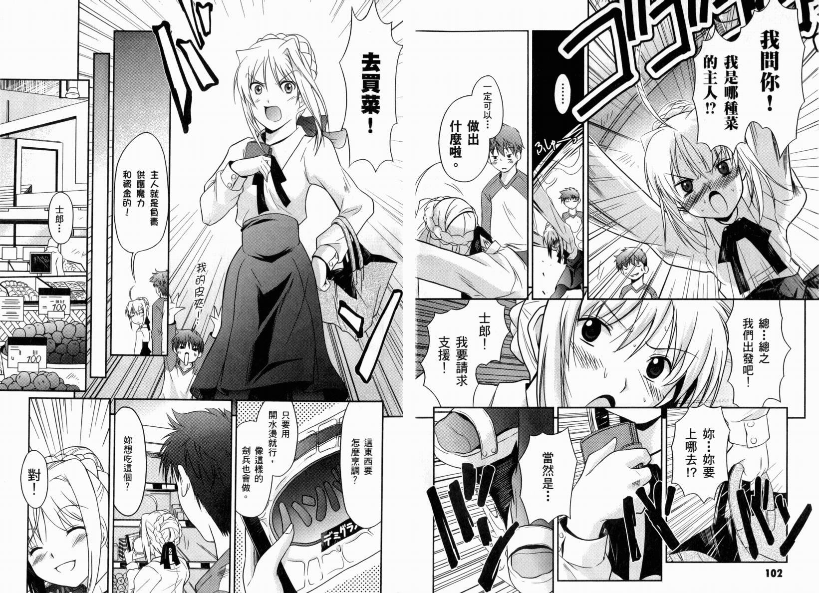 第2话 闪耀时光篇
