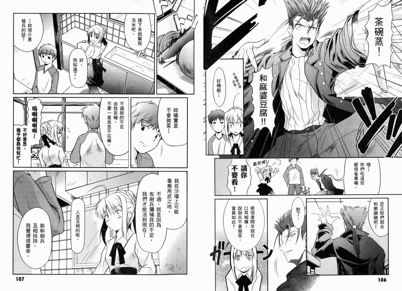 第2话 闪耀时光篇