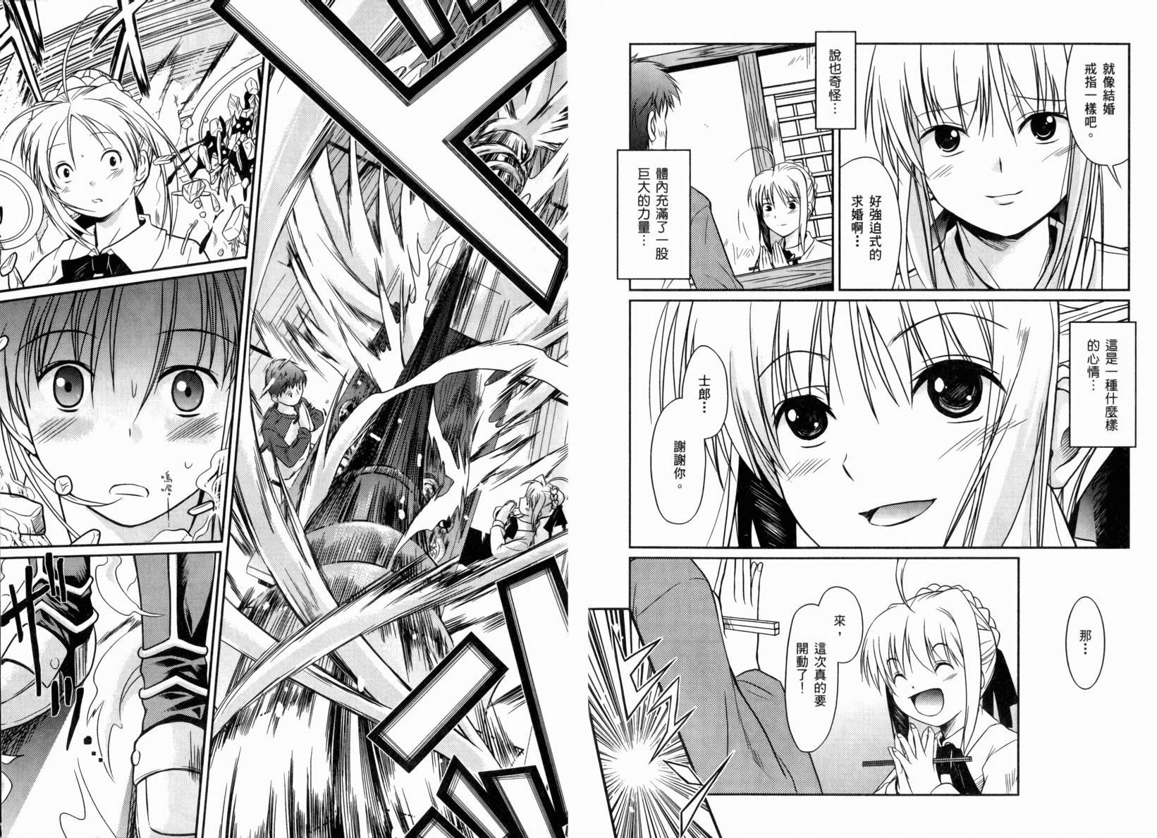 第2话 闪耀时光篇
