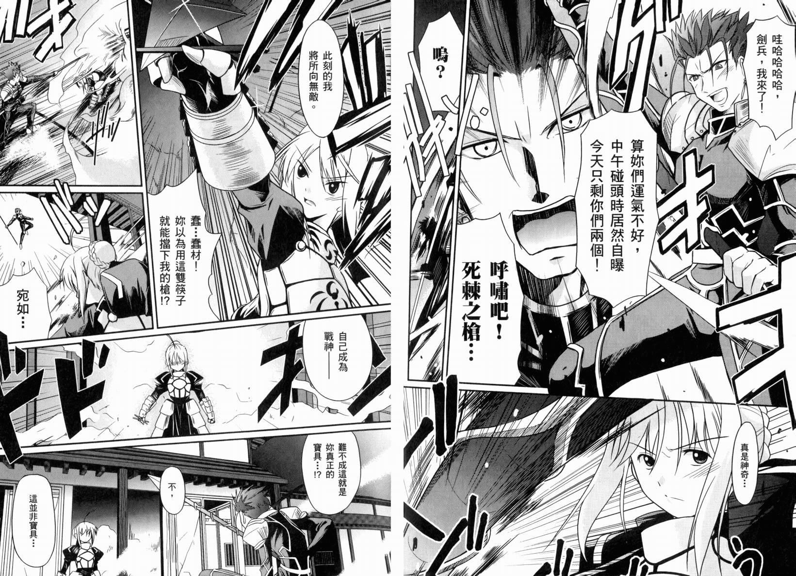 第2话 闪耀时光篇