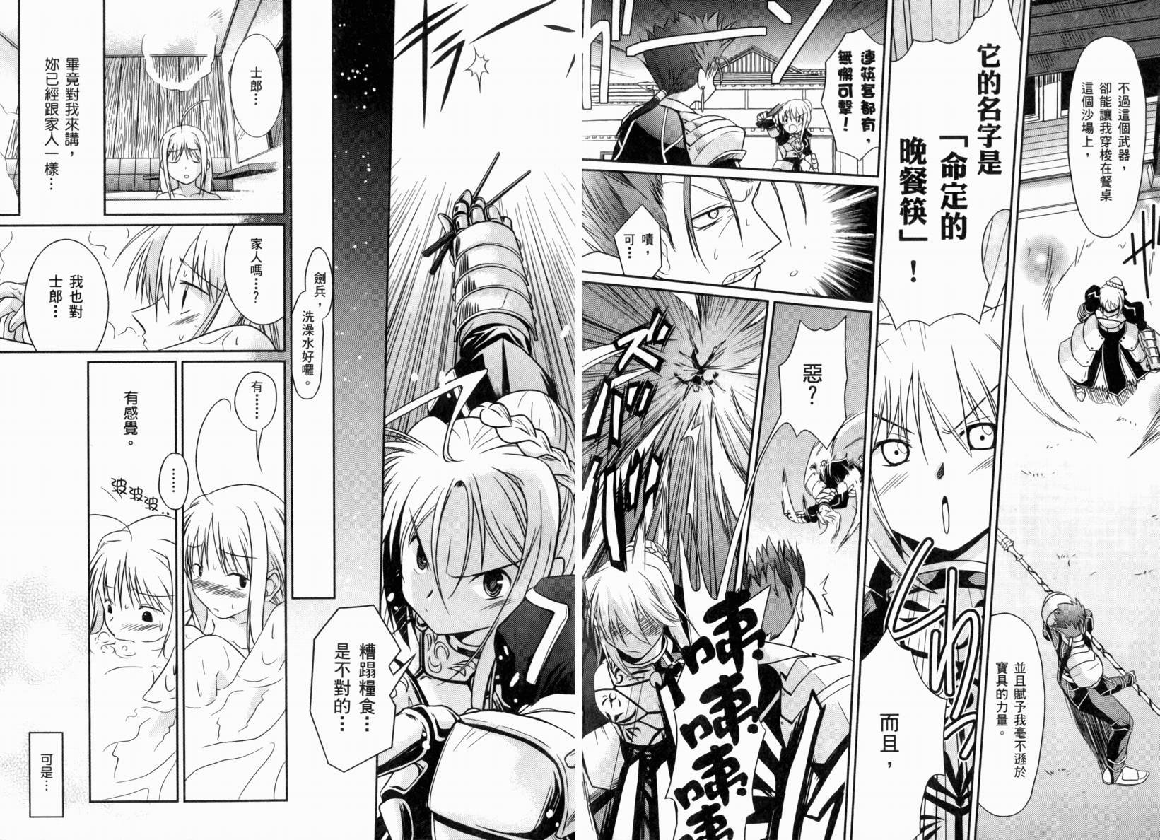 第2话 闪耀时光篇