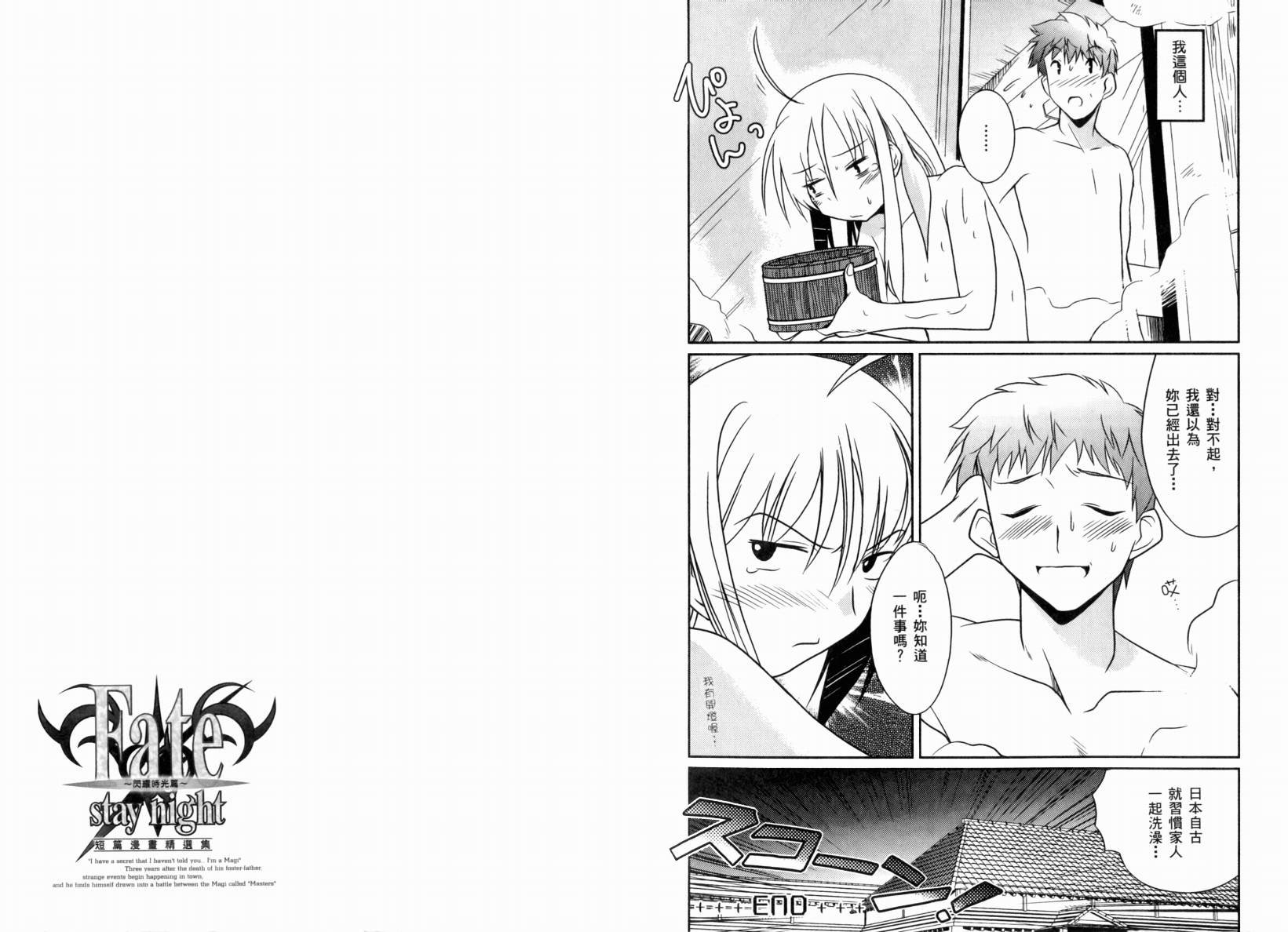 第2话 闪耀时光篇