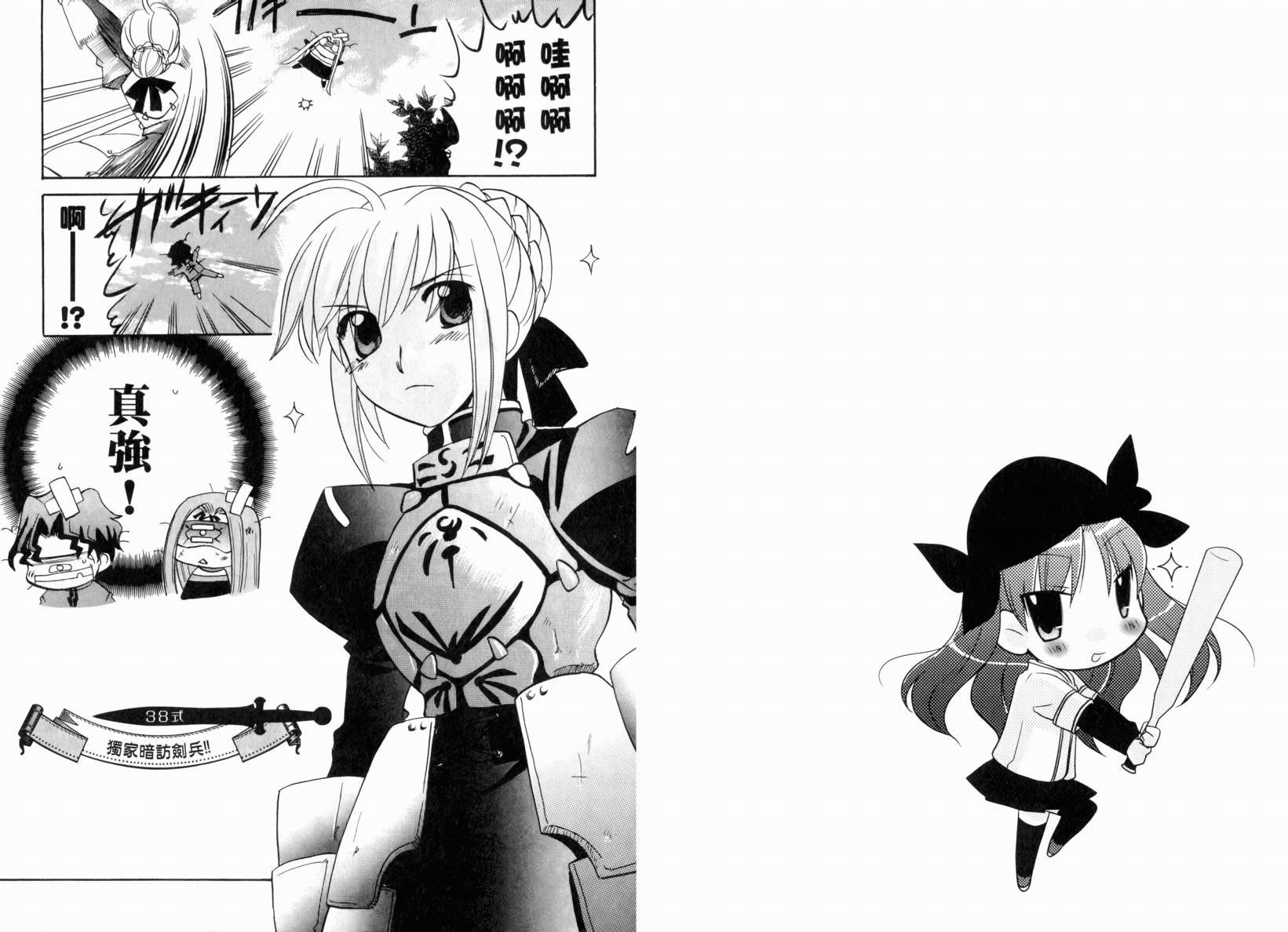 第2话 闪耀时光篇
