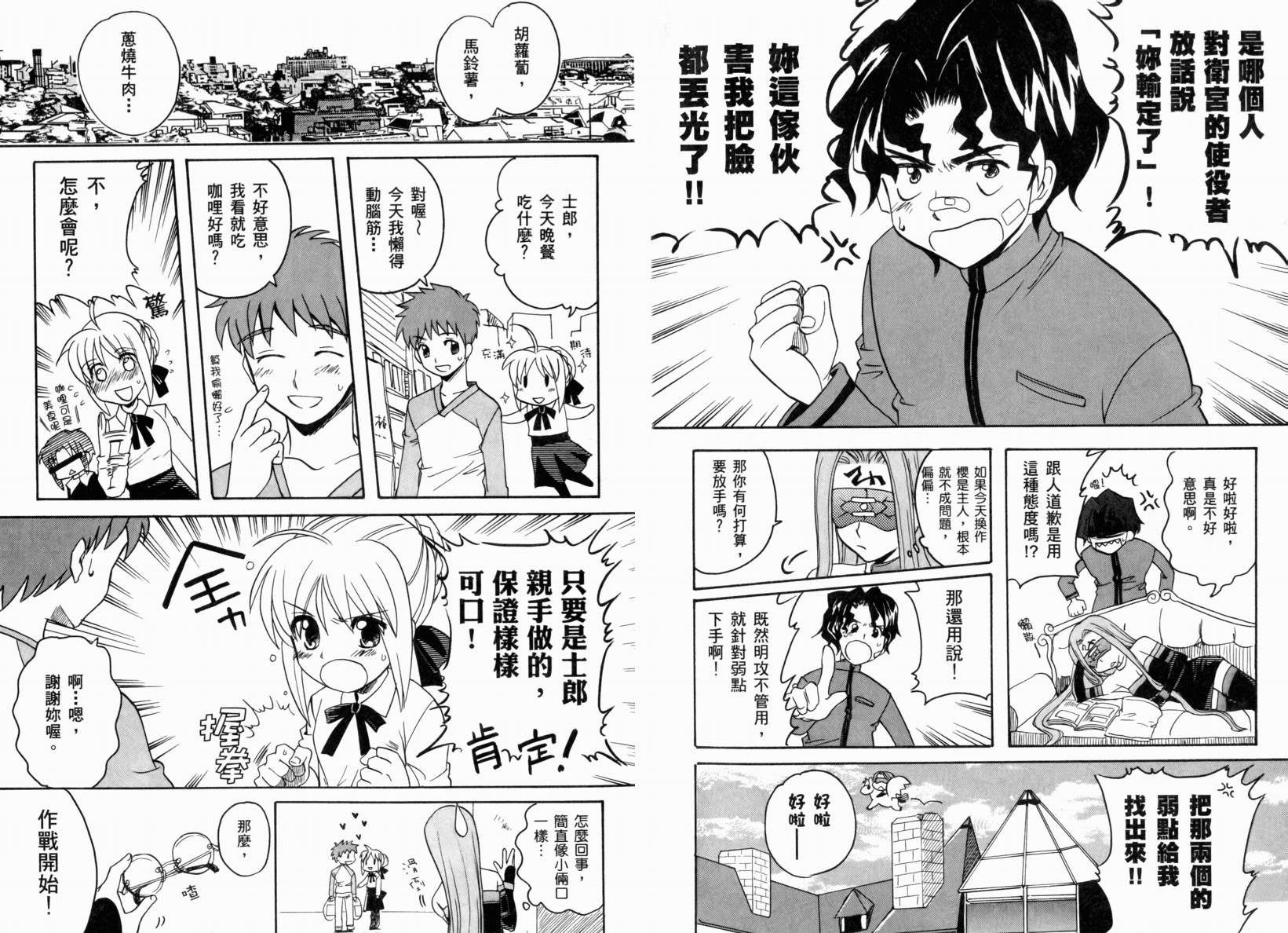 第2话 闪耀时光篇