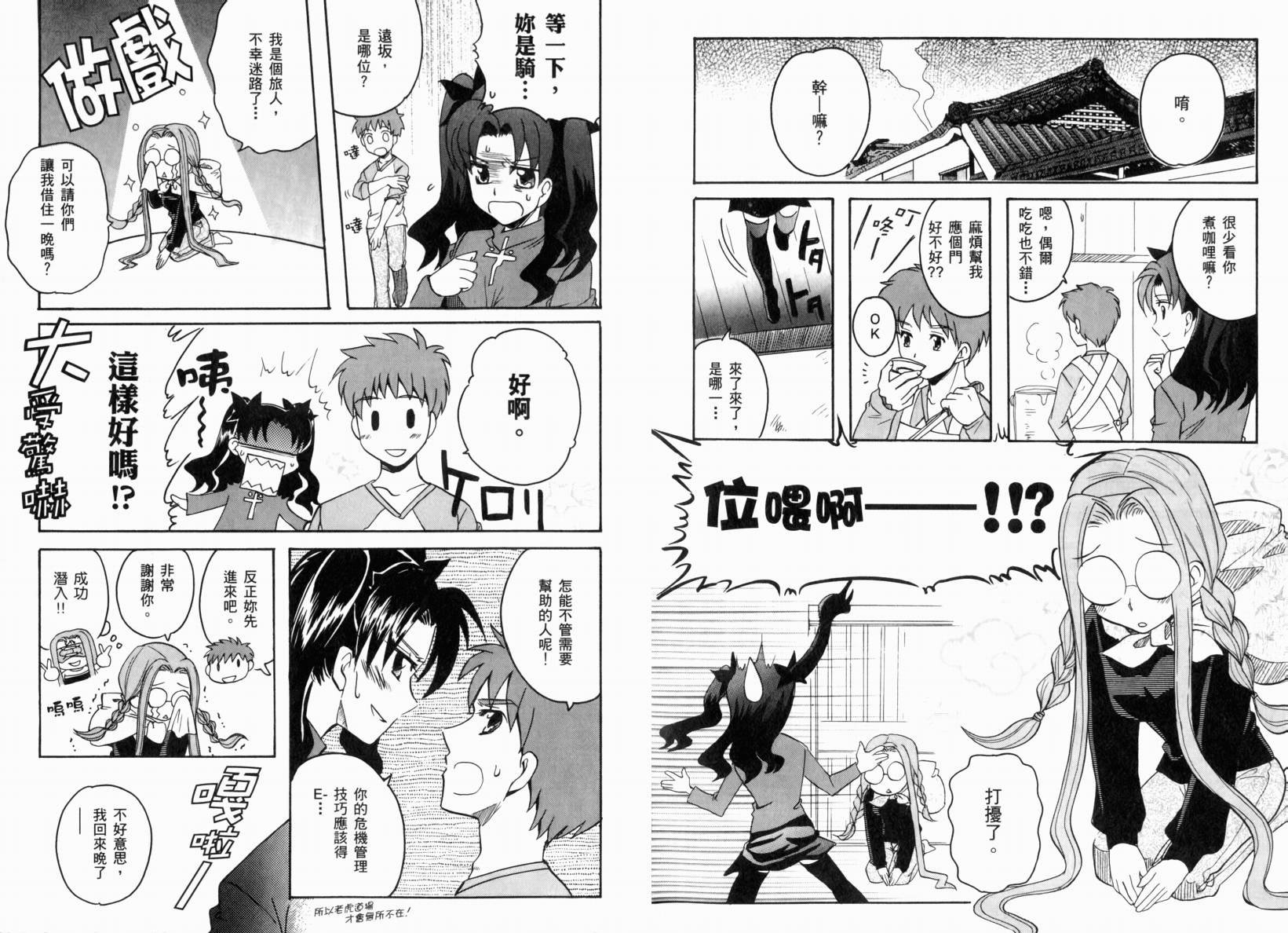 第2话 闪耀时光篇