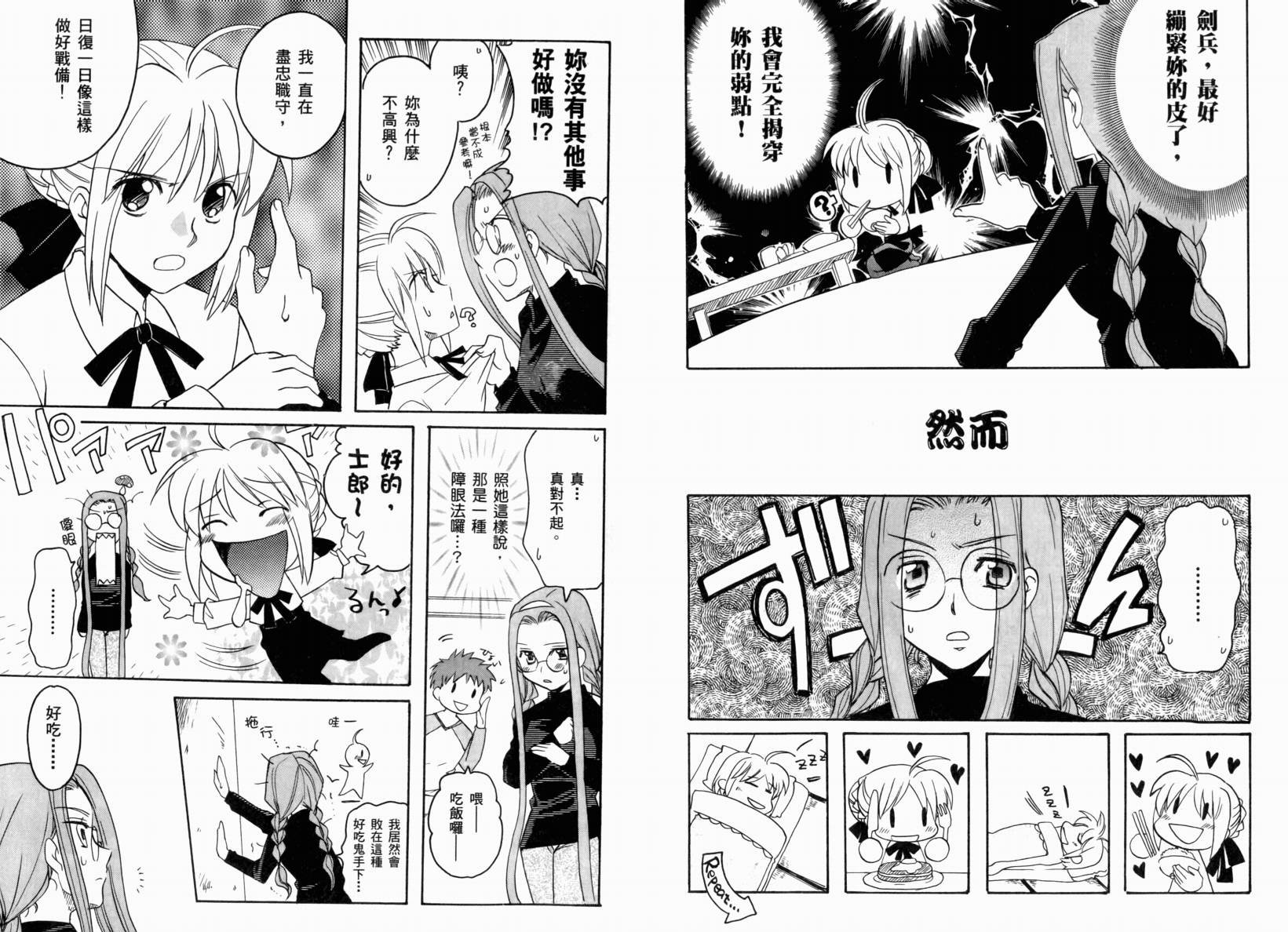 第2话 闪耀时光篇