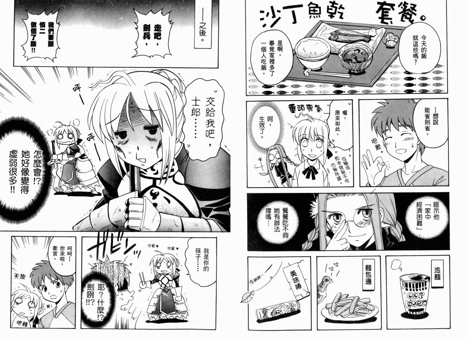 第2话 闪耀时光篇