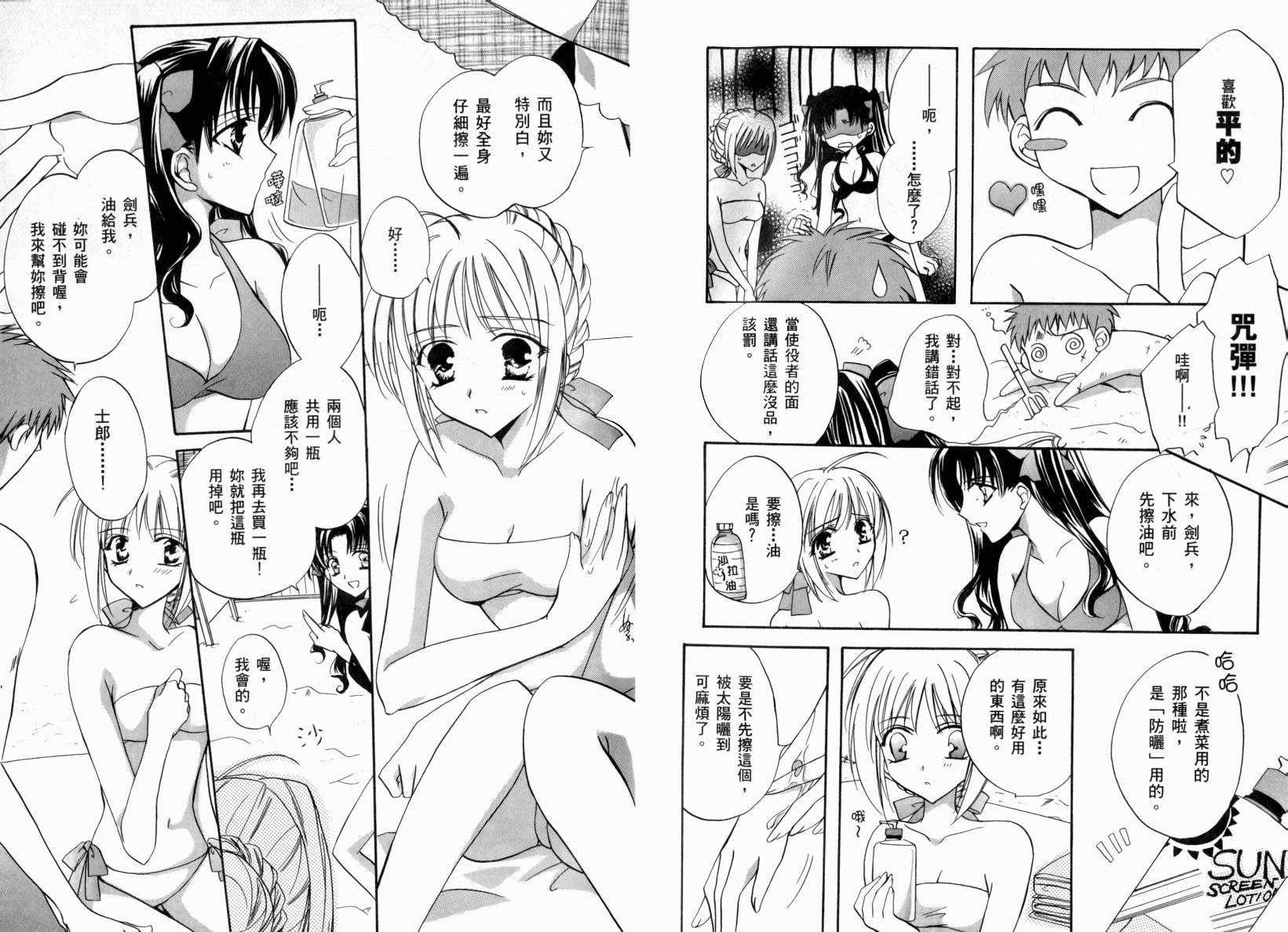 第2话 闪耀时光篇