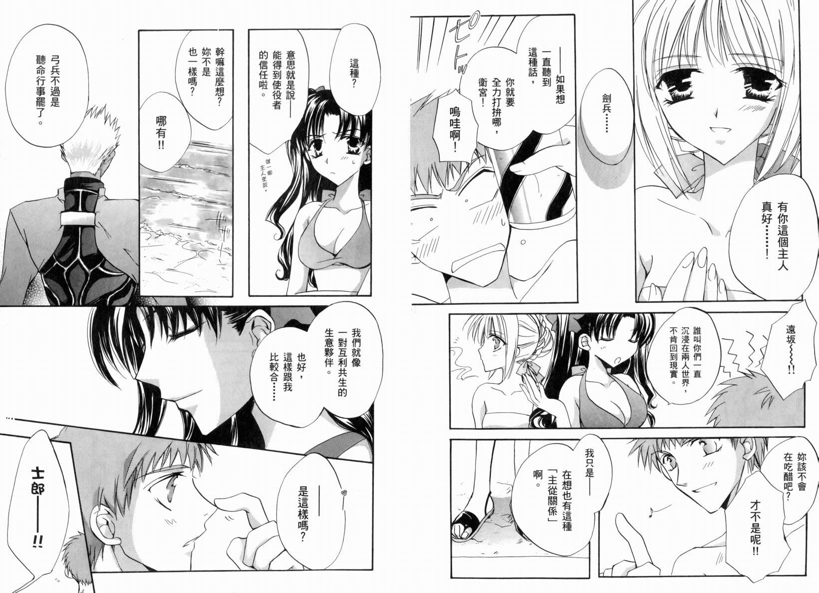 第2话 闪耀时光篇