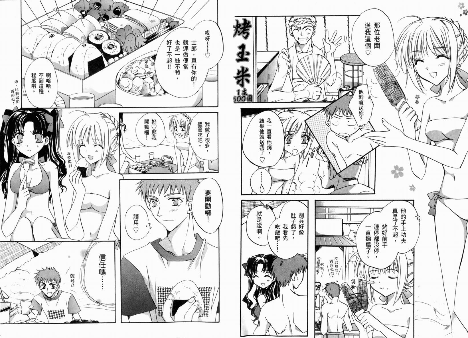 第2话 闪耀时光篇