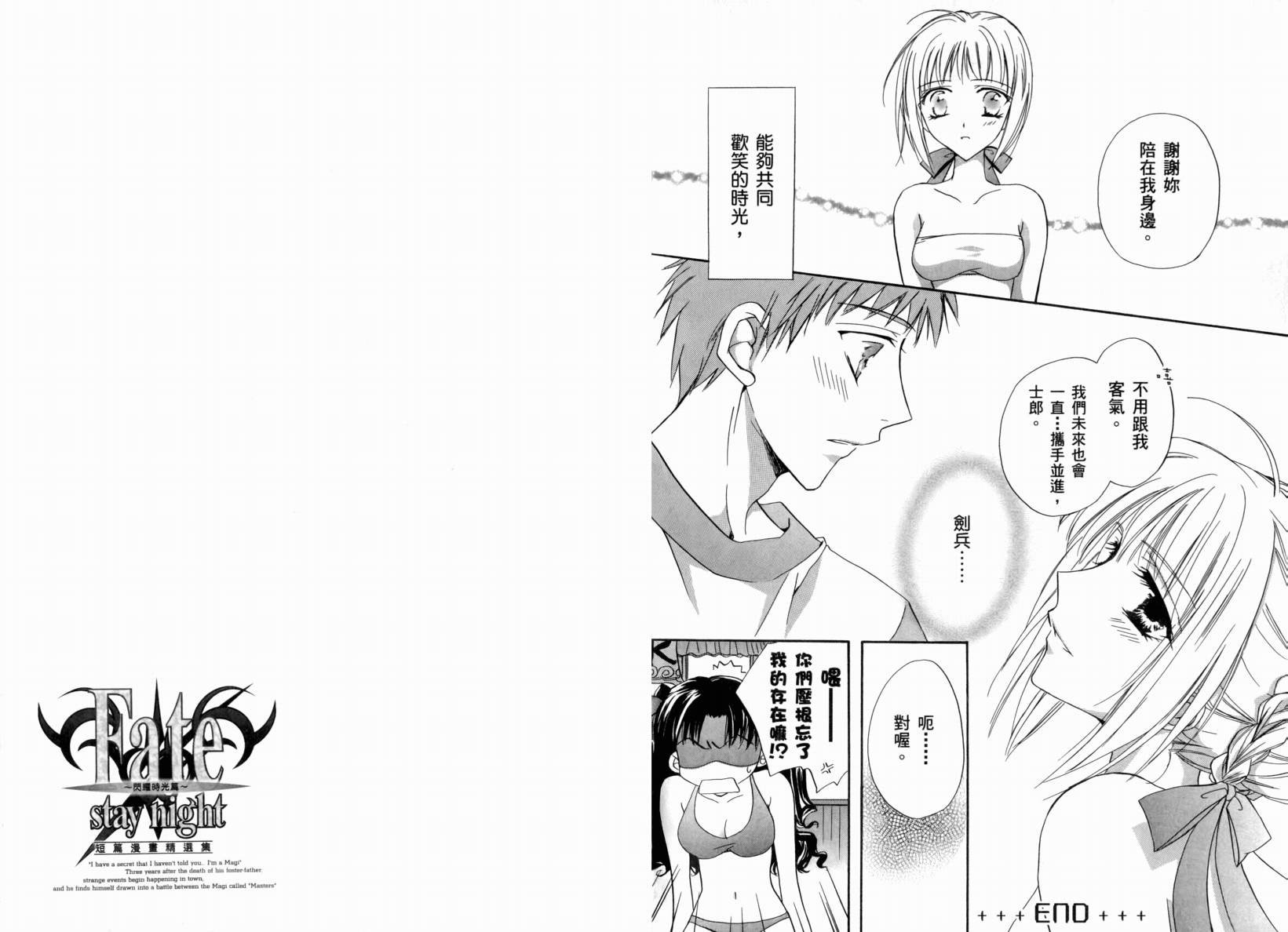 第2话 闪耀时光篇