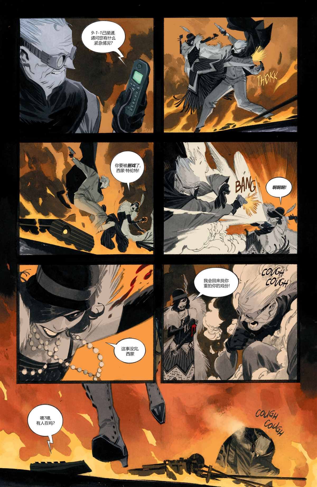 第3话