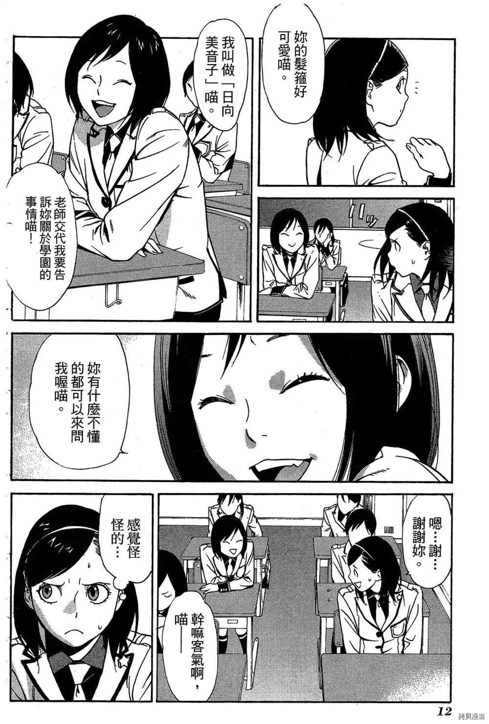 第1话