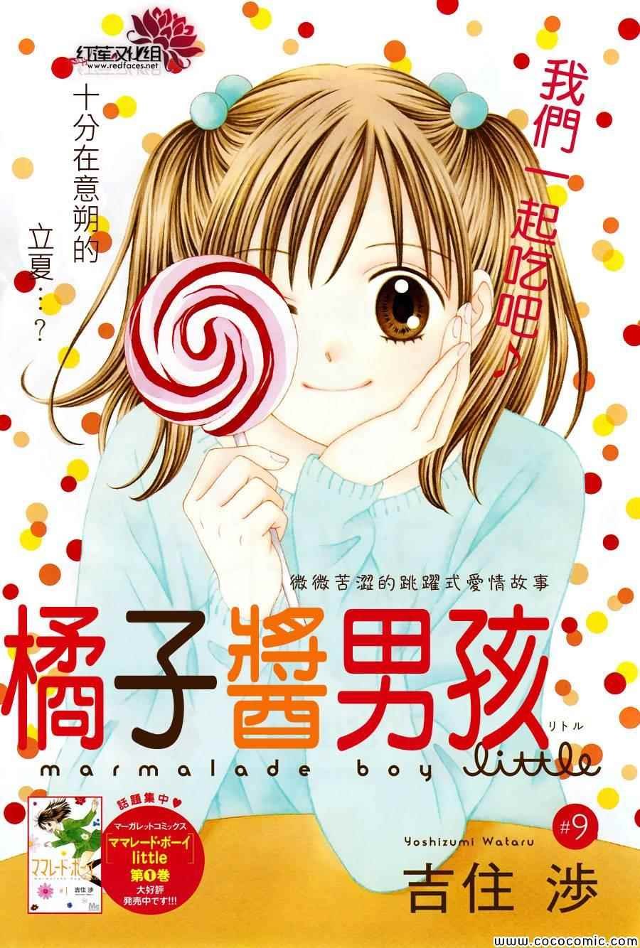 第9话