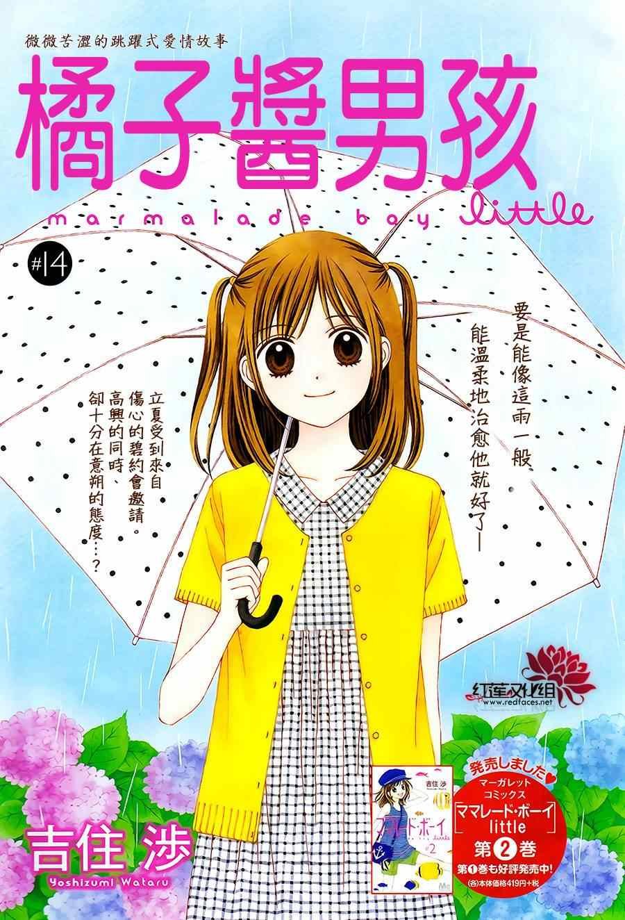 第14话