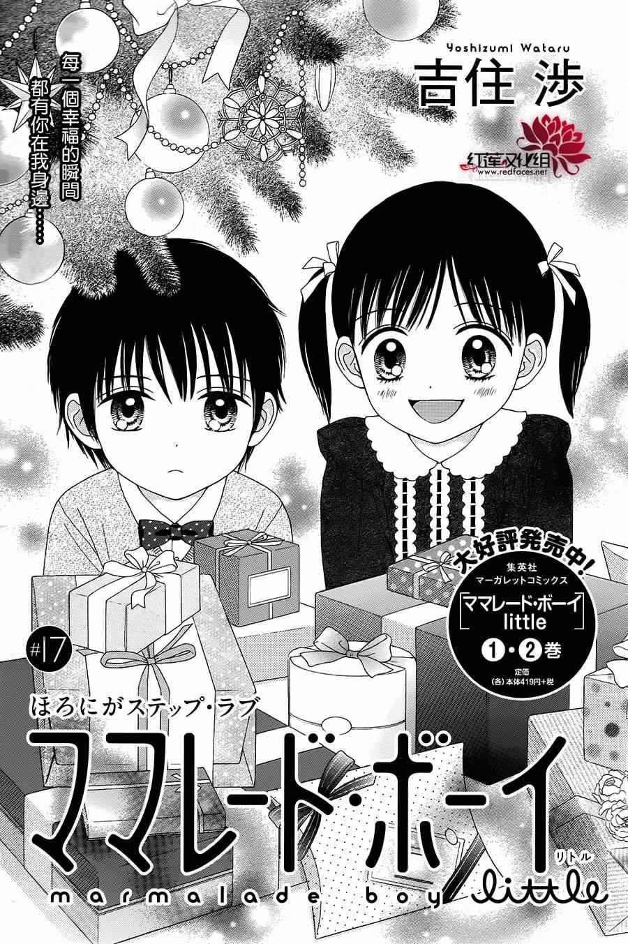 第17话