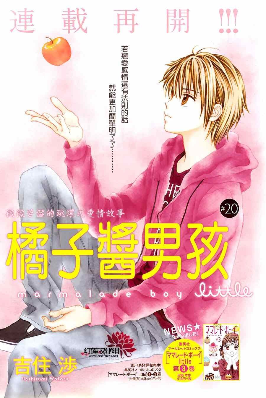 第20话