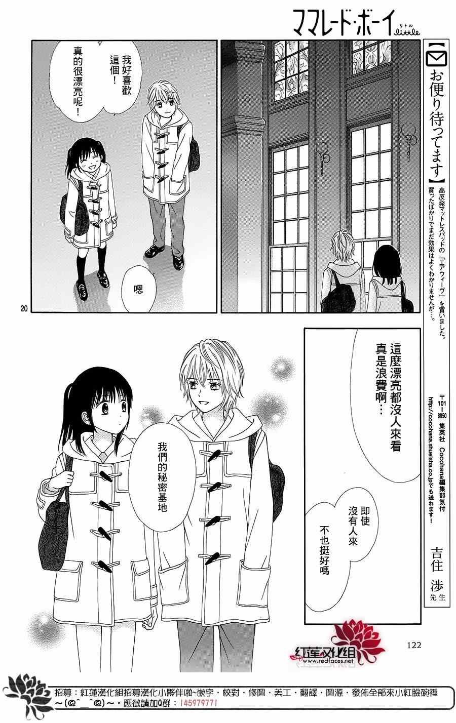 第20话