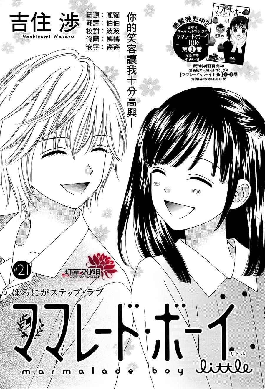 第21话