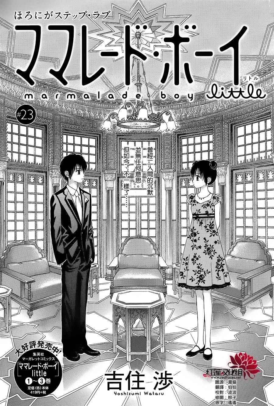 第23话
