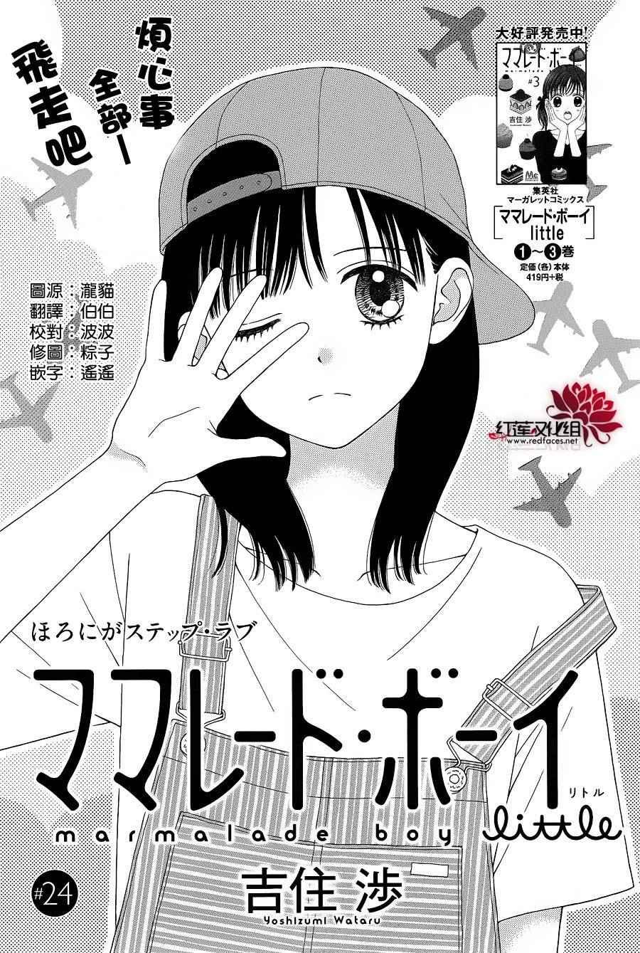 第24话