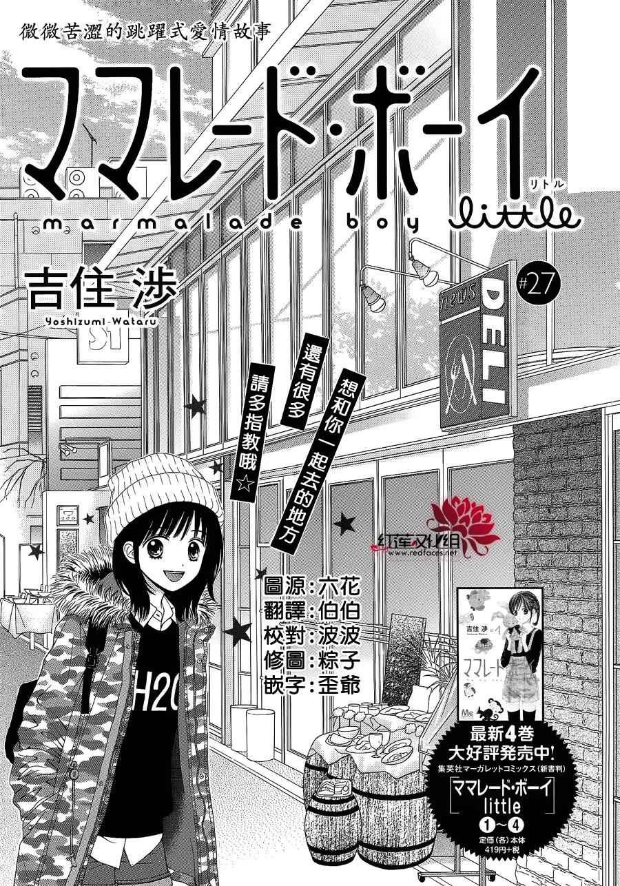 第27话