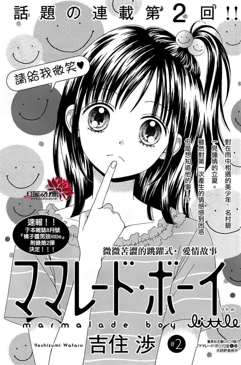 第2话