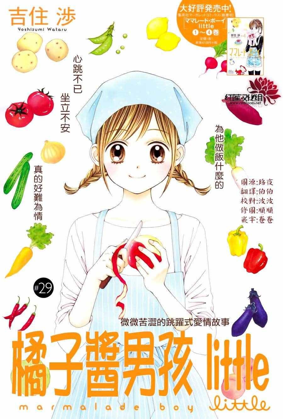 第29话